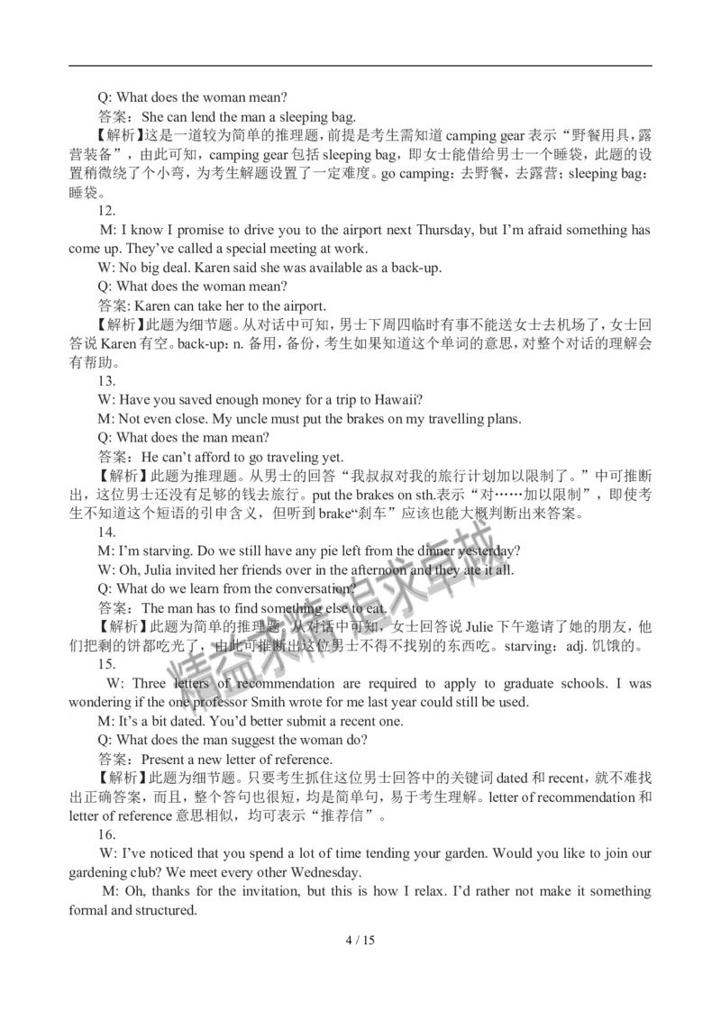 2012年12月英语六级考试答案解析(1)_02.四六级真题+模拟题（0128）_六级真题+音频+解析(0128)_01.1990&mdash;2012六级旧题型_2012年12月六级