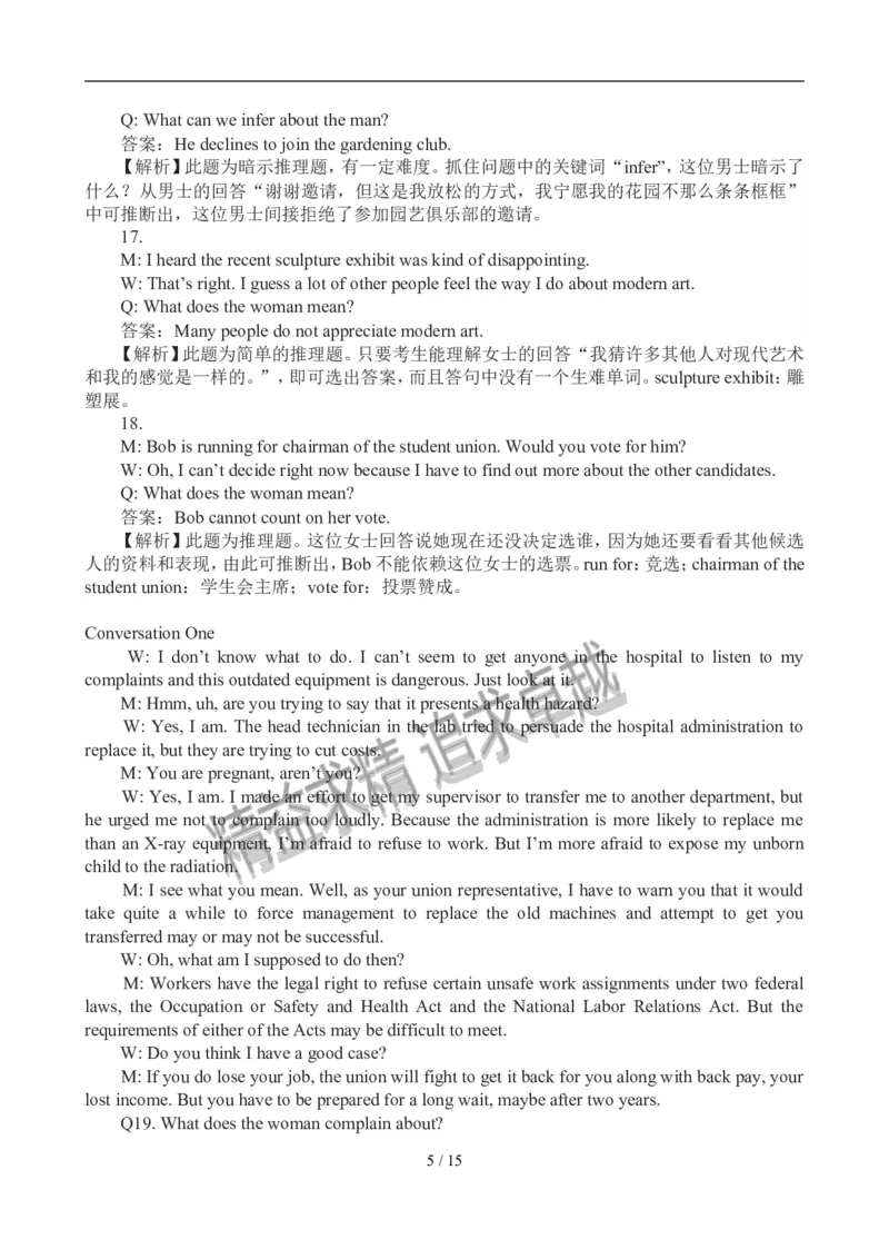 2012年12月英语六级考试答案解析(1)_02.四六级真题+模拟题（0128）_六级真题+音频+解析(0128)_01.1990&mdash;2012六级旧题型_2012年12月六级