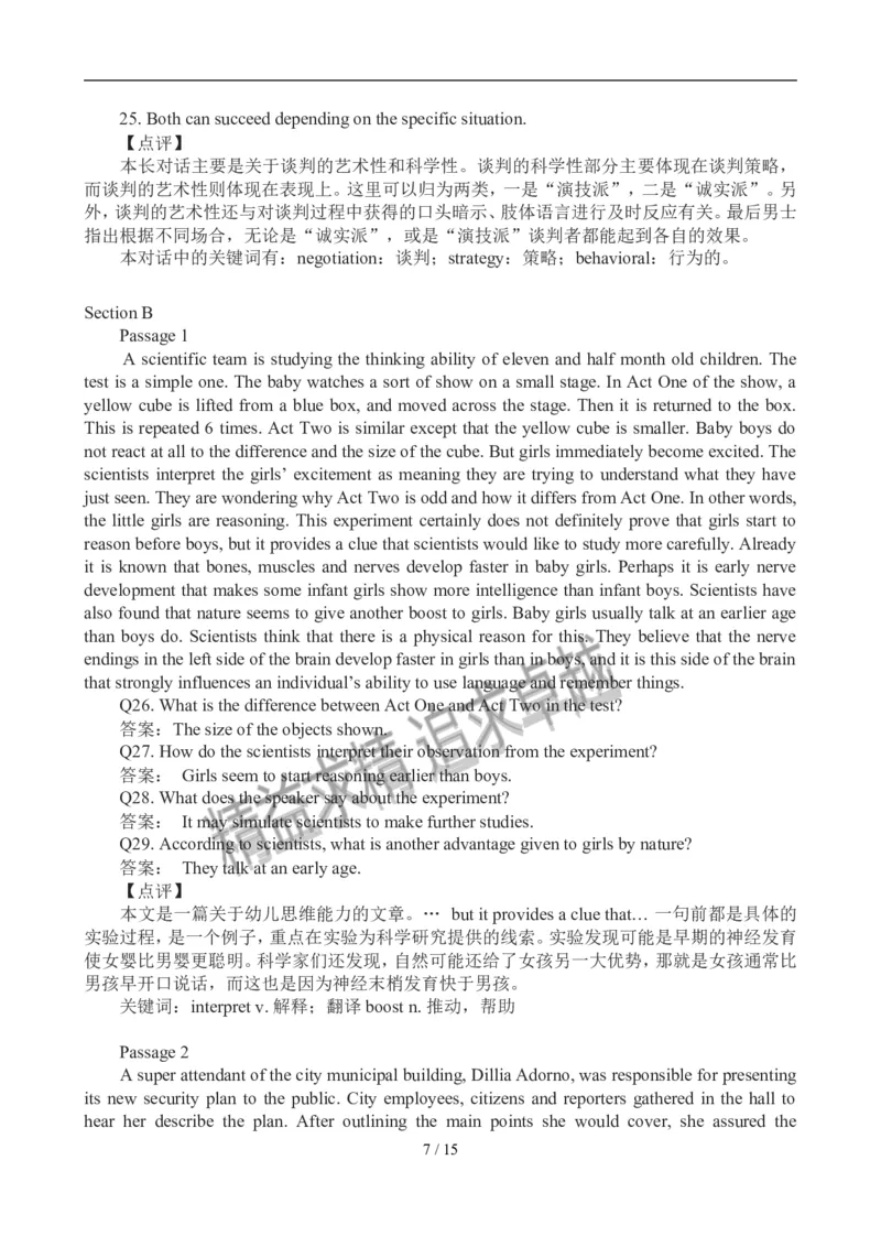 2012年12月英语六级考试答案解析(1)_02.四六级真题+模拟题（0128）_六级真题+音频+解析(0128)_01.1990&mdash;2012六级旧题型_2012年12月六级