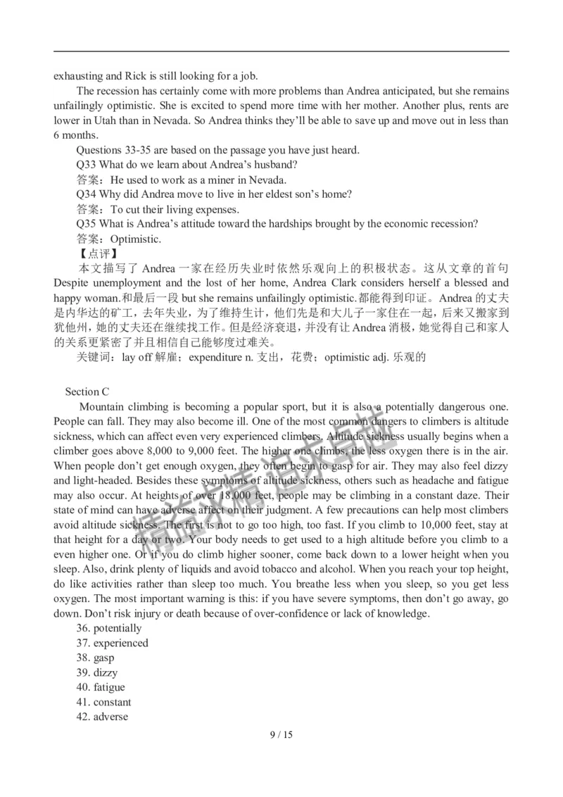 2012年12月英语六级考试答案解析(1)_02.四六级真题+模拟题（0128）_六级真题+音频+解析(0128)_01.1990&mdash;2012六级旧题型_2012年12月六级