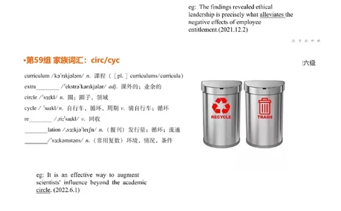 [4.27]--六级词汇26_最新更新，视频都在这_2026，6月六级速转存易和谐_1、2025年6月六级_10.2026六级英语橙啦_{1}--课程_{4}--六级词汇