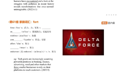 [4.27]--六级词汇26_最新更新，视频都在这_2026，6月六级速转存易和谐_1、2025年6月六级_10.2026六级英语橙啦_{1}--课程_{4}--六级词汇