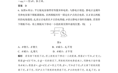 章末质量检测（七）_04高考物理_新高考复习资料_2022年新高考复习资料_高考物理2022年一轮复习各版本_1.2022年高考物理一轮复习全国通用版_2022年高考物理一轮复习讲义（全国版）