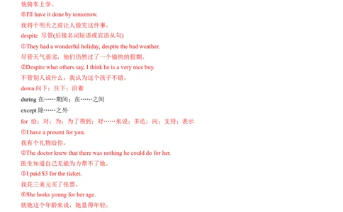 考点03+介词（核心考点精讲精练）-备战2024年高考英语一轮复习考点帮（新高考专用）（教师版）_03高考英语_新高考复习资料_2024年新高考资料_一轮复习资料_语法核心考点