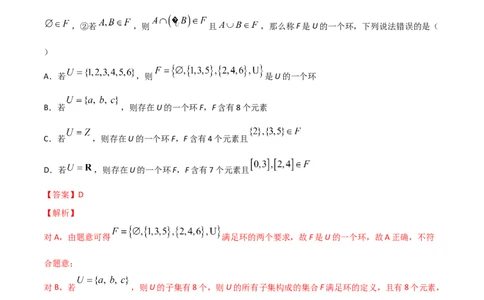 考点03章节测试一（解析版）_02高考数学_新高考复习资料_2022年新高考资料_备战2022年高考数学一轮复习考点帮（新高考地区专用）8.2更新
