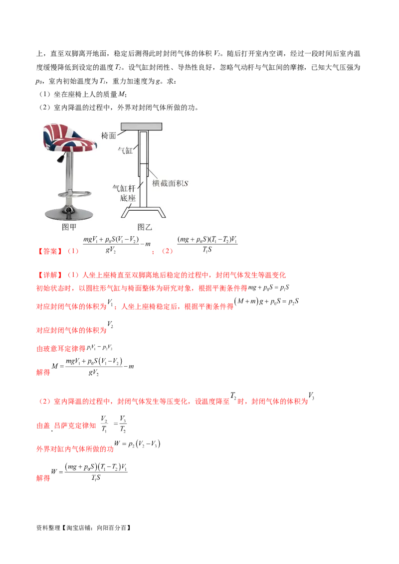 第01讲&nbsp;力与物体的平衡（测试）（解析版）_04高考物理_新高考复习资料_2024新高考复习资料_二轮复习资料_2024年高考物理二轮复习讲练测（新教材新高考）_配套练习（原卷版+解析版）