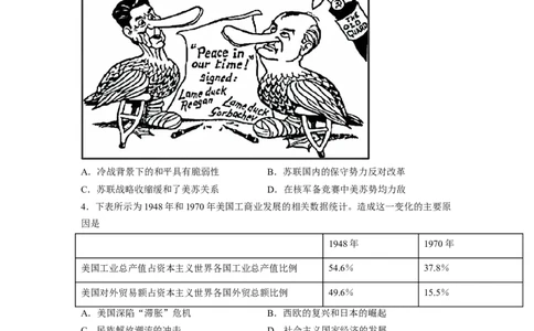 解密1220世纪下半叶世界的新变化与当代世界的发展（分层训练）（原卷版）_07高考历史_新高考复习资料_2023年新高考复习资料_高频考点解密2023年高考历史二轮复习讲义+分层训练