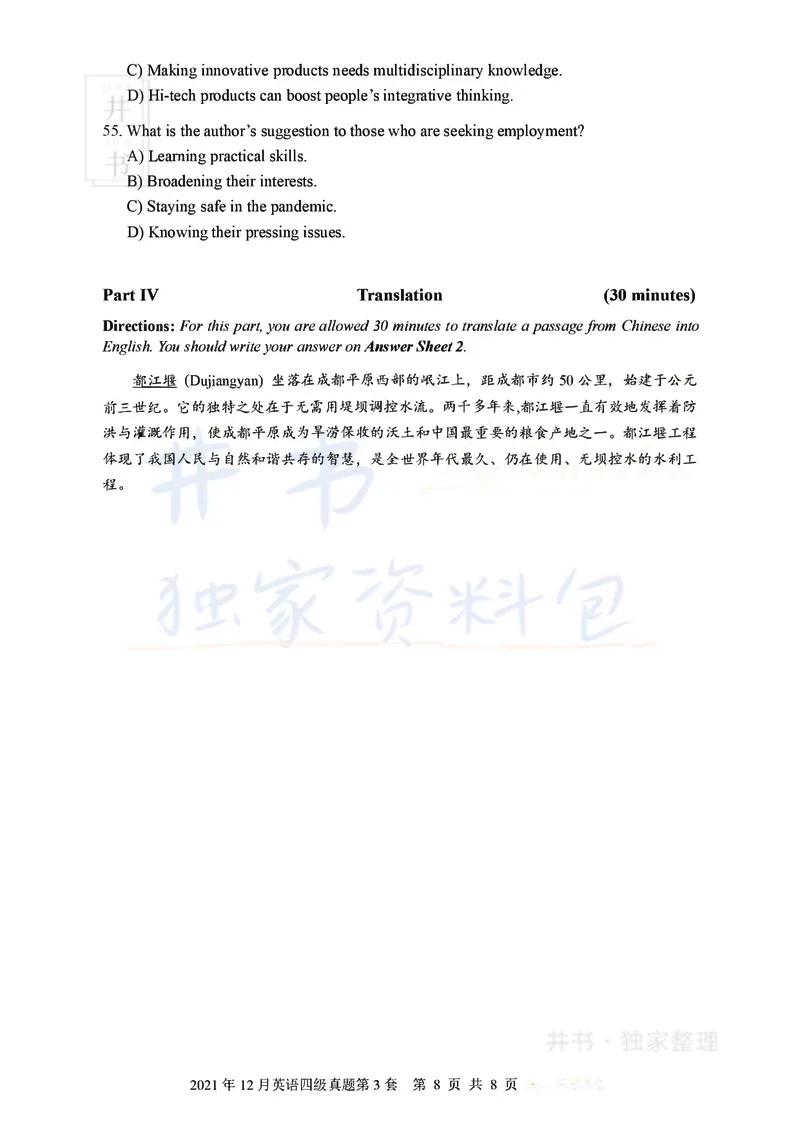 2021年12月大学英语四级考试真题卷3_最新更新，视频都在这_2026、6月四级速转存易和谐_四六级真题+资料包_四级真题_2021年12月CET4