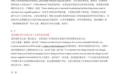 考点1阅读理解之文章主旨（解析版）_03高考英语_2024年新高考资料_2.2024二轮复习_核心全突破2024年高考英语二轮复习核心考点&重难题型专项突破