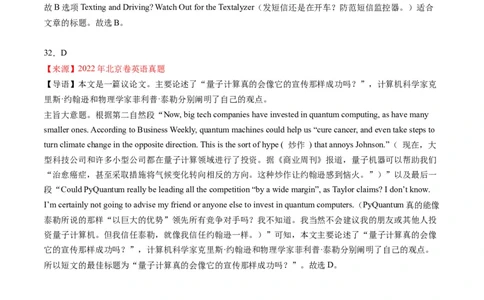 考点1阅读理解之文章主旨（解析版）_03高考英语_2024年新高考资料_2.2024二轮复习_核心全突破2024年高考英语二轮复习核心考点&重难题型专项突破