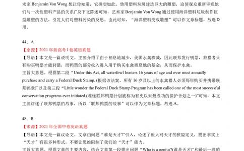 考点1阅读理解之文章主旨（解析版）_03高考英语_2024年新高考资料_2.2024二轮复习_核心全突破2024年高考英语二轮复习核心考点&重难题型专项突破