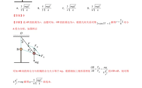 考点32静电力的性质（核心考点精讲精练）（解析版）_04高考物理_2025年新高考资料_一轮复习_备战2025年高考物理一轮复习考点帮（新高考通用）（完结）