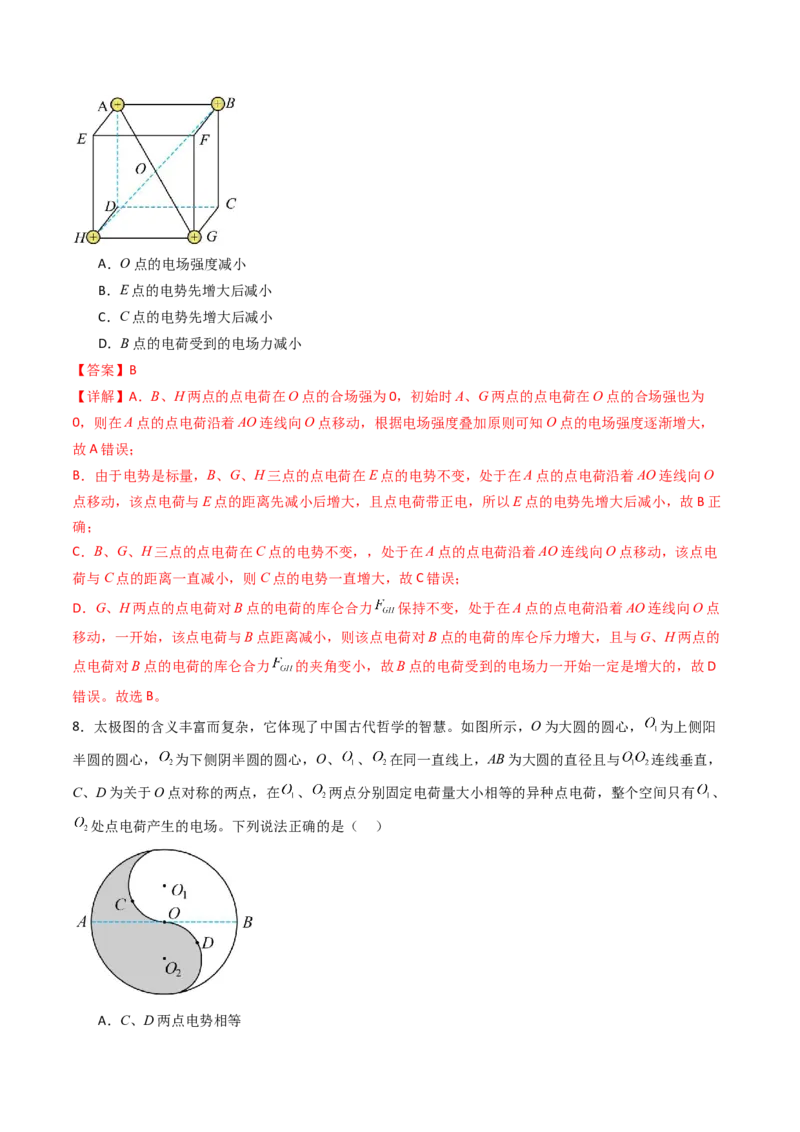 考点32静电力的性质（核心考点精讲精练）（解析版）_04高考物理_2025年新高考资料_一轮复习_备战2025年高考物理一轮复习考点帮（新高考通用）（完结）