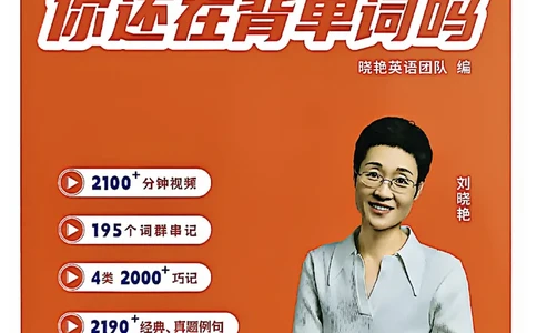英语四级你还在背单词吗_最新更新，视频都在这_2026、6月四级速转存易和谐_讲义