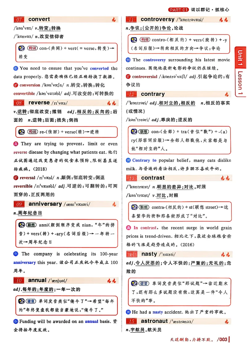 英语四级你还在背单词吗_最新更新，视频都在这_2026、6月四级速转存易和谐_讲义
