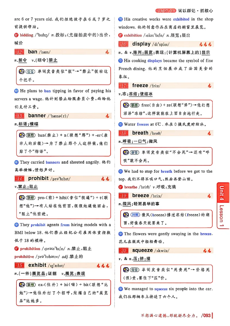 英语四级你还在背单词吗_最新更新，视频都在这_2026、6月四级速转存易和谐_讲义