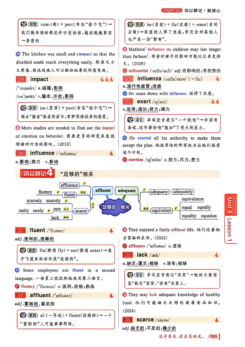 英语四级你还在背单词吗_最新更新，视频都在这_2026、6月四级速转存易和谐_讲义