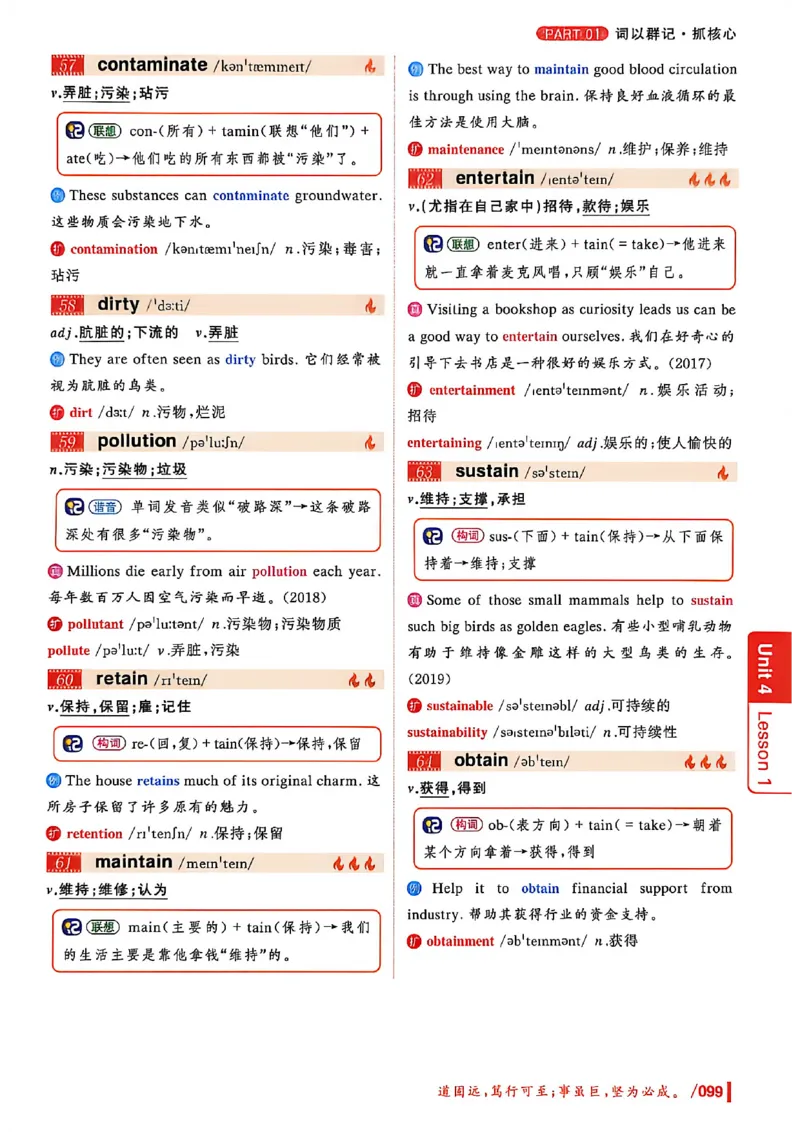英语四级你还在背单词吗_最新更新，视频都在这_2026、6月四级速转存易和谐_讲义