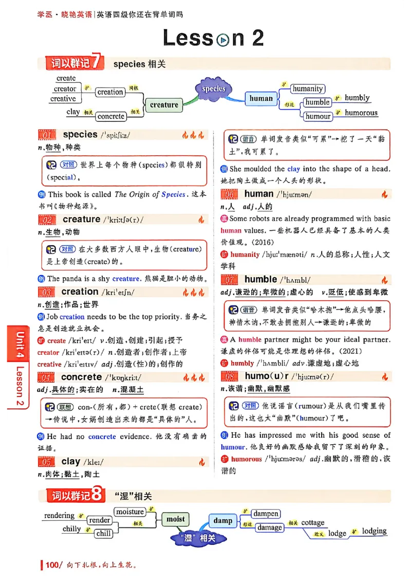 英语四级你还在背单词吗_最新更新，视频都在这_2026、6月四级速转存易和谐_讲义