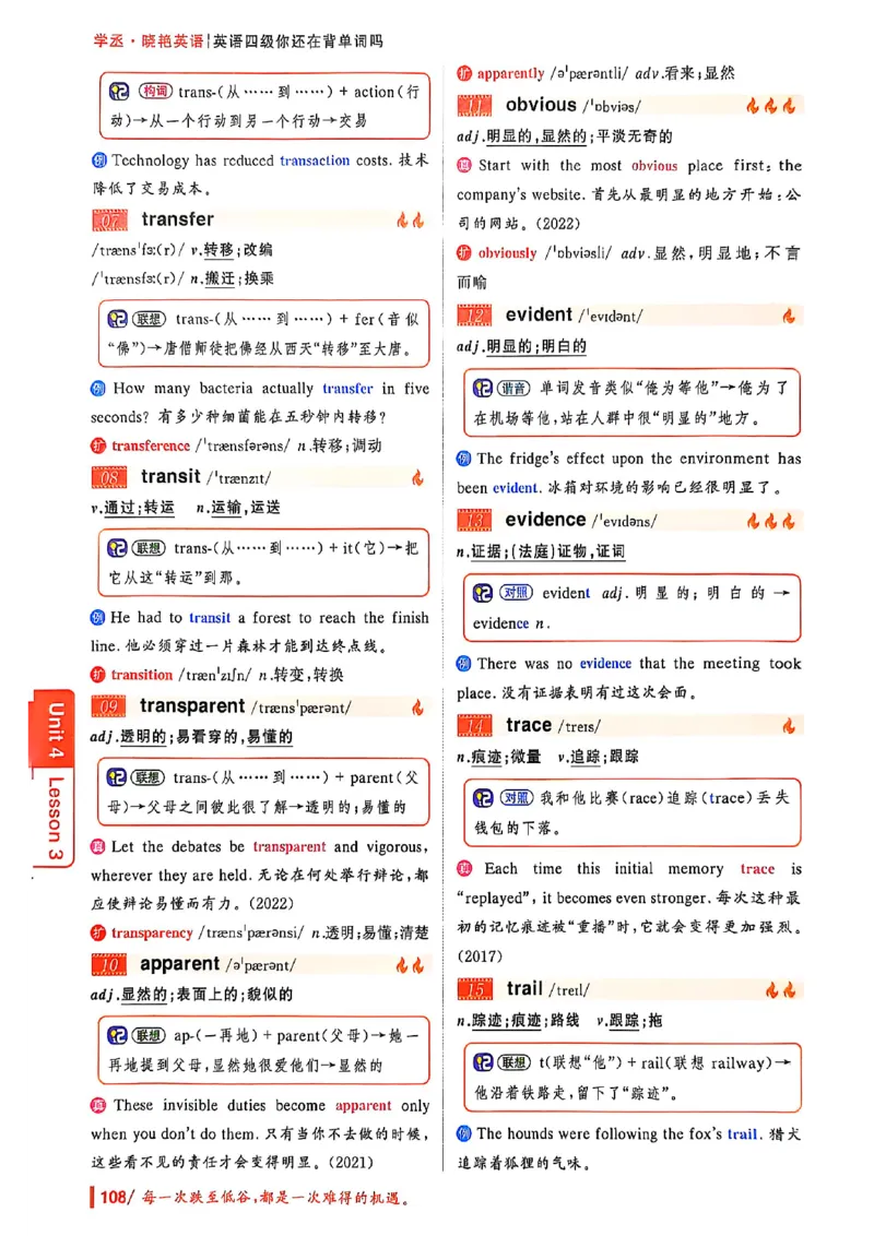英语四级你还在背单词吗_最新更新，视频都在这_2026、6月四级速转存易和谐_讲义
