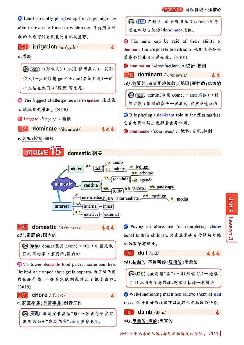 英语四级你还在背单词吗_最新更新，视频都在这_2026、6月四级速转存易和谐_讲义