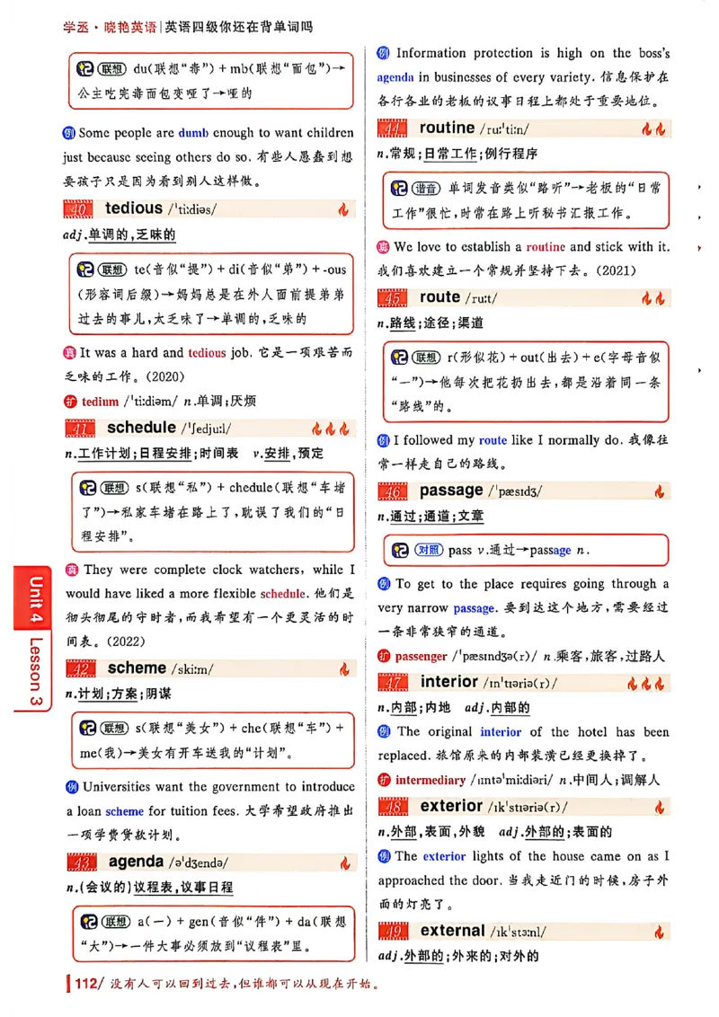 英语四级你还在背单词吗_最新更新，视频都在这_2026、6月四级速转存易和谐_讲义