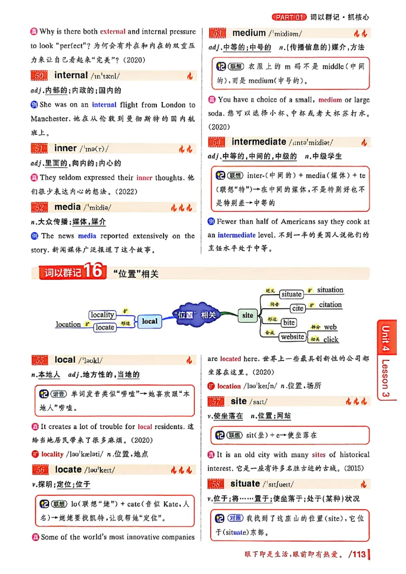 英语四级你还在背单词吗_最新更新，视频都在这_2026、6月四级速转存易和谐_讲义