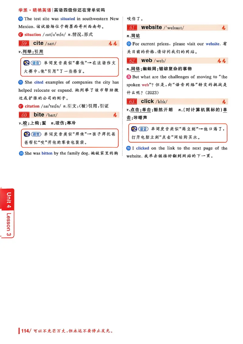 英语四级你还在背单词吗_最新更新，视频都在这_2026、6月四级速转存易和谐_讲义