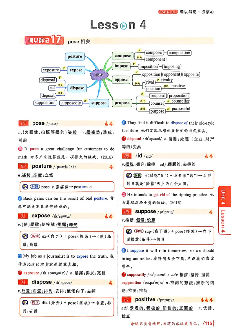 英语四级你还在背单词吗_最新更新，视频都在这_2026、6月四级速转存易和谐_讲义