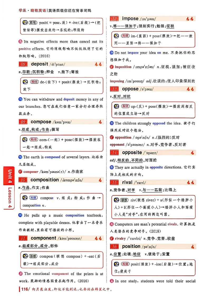 英语四级你还在背单词吗_最新更新，视频都在这_2026、6月四级速转存易和谐_讲义