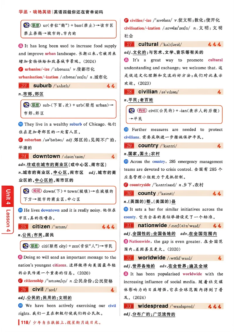 英语四级你还在背单词吗_最新更新，视频都在这_2026、6月四级速转存易和谐_讲义