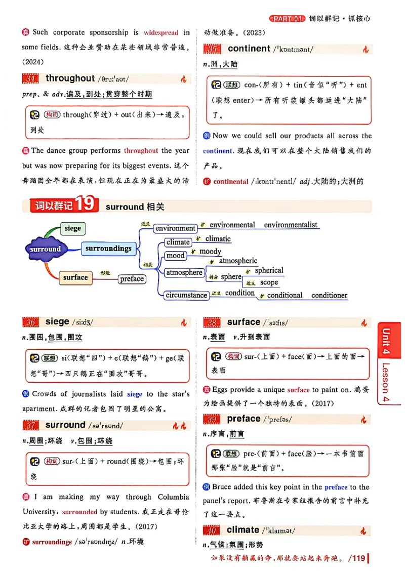 英语四级你还在背单词吗_最新更新，视频都在这_2026、6月四级速转存易和谐_讲义