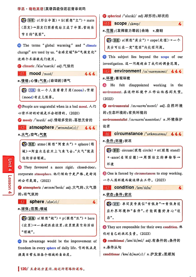 英语四级你还在背单词吗_最新更新，视频都在这_2026、6月四级速转存易和谐_讲义