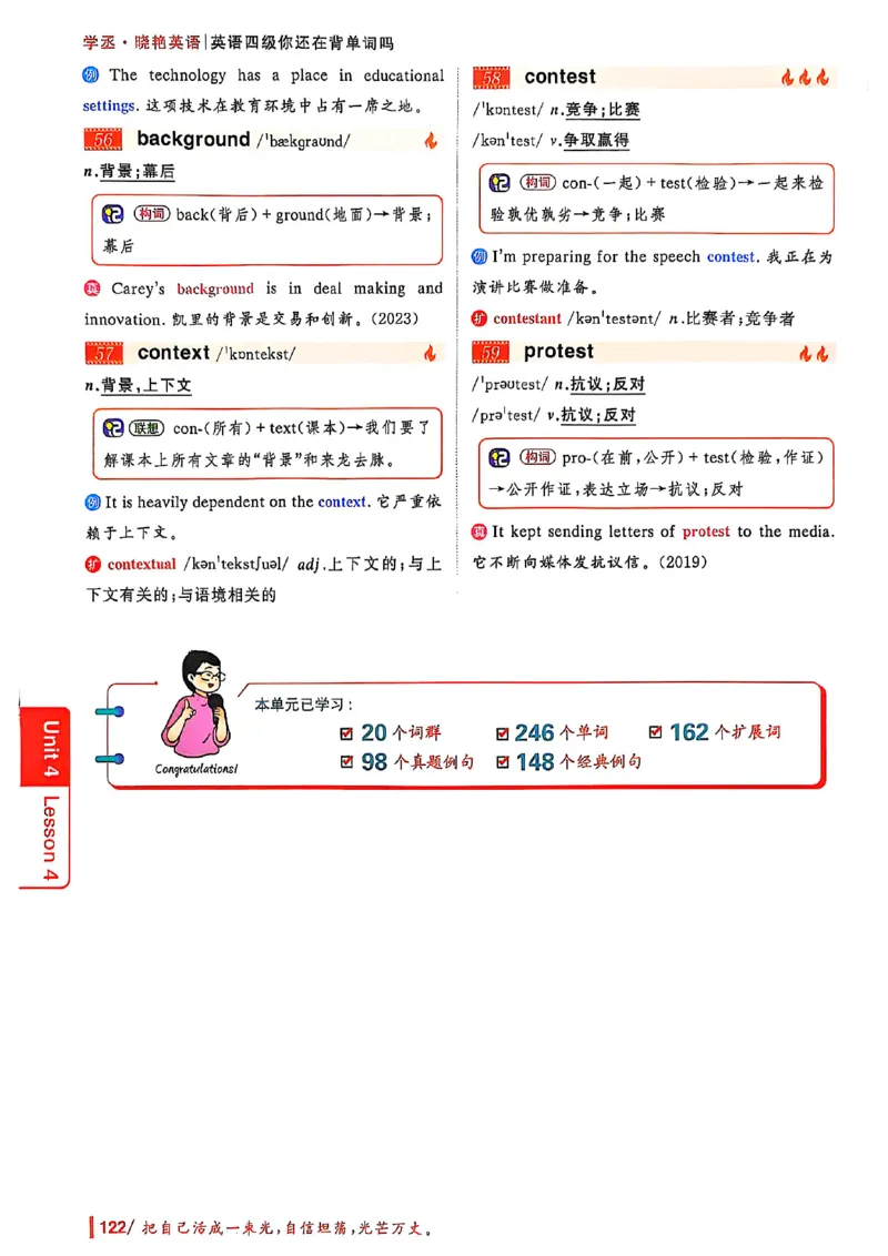 英语四级你还在背单词吗_最新更新，视频都在这_2026、6月四级速转存易和谐_讲义
