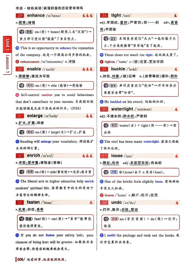 英语四级你还在背单词吗_最新更新，视频都在这_2026、6月四级速转存易和谐_讲义