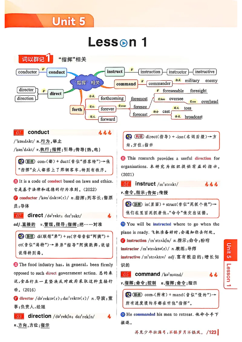 英语四级你还在背单词吗_最新更新，视频都在这_2026、6月四级速转存易和谐_讲义