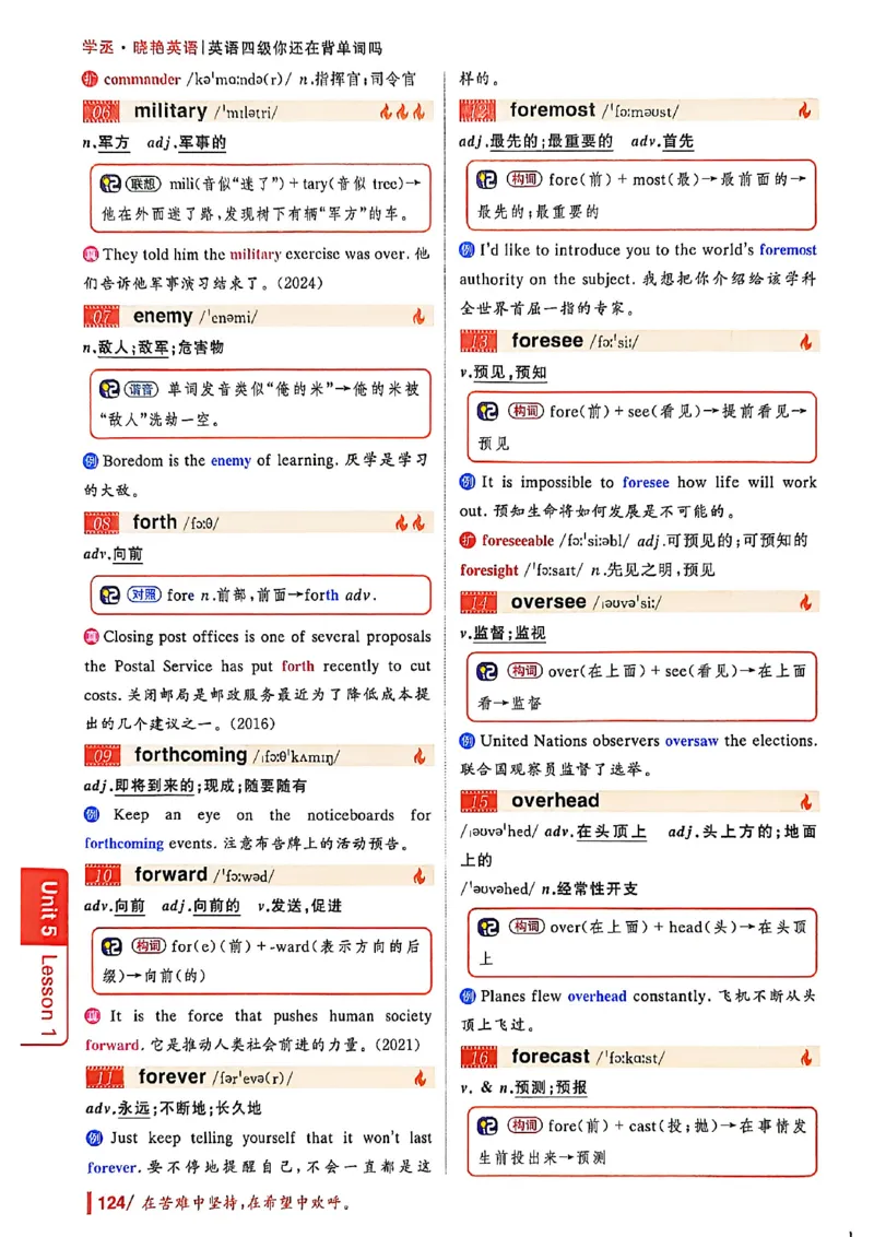 英语四级你还在背单词吗_最新更新，视频都在这_2026、6月四级速转存易和谐_讲义