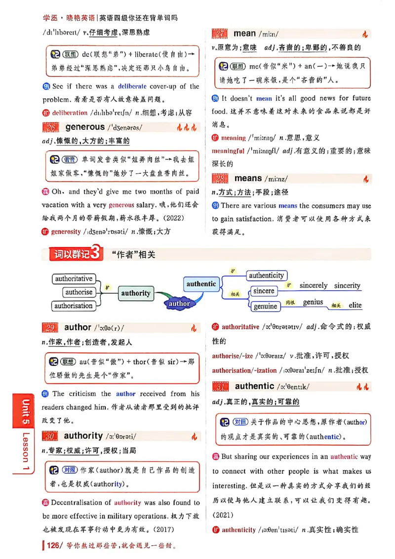 英语四级你还在背单词吗_最新更新，视频都在这_2026、6月四级速转存易和谐_讲义