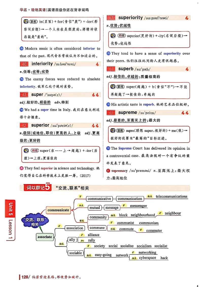 英语四级你还在背单词吗_最新更新，视频都在这_2026、6月四级速转存易和谐_讲义