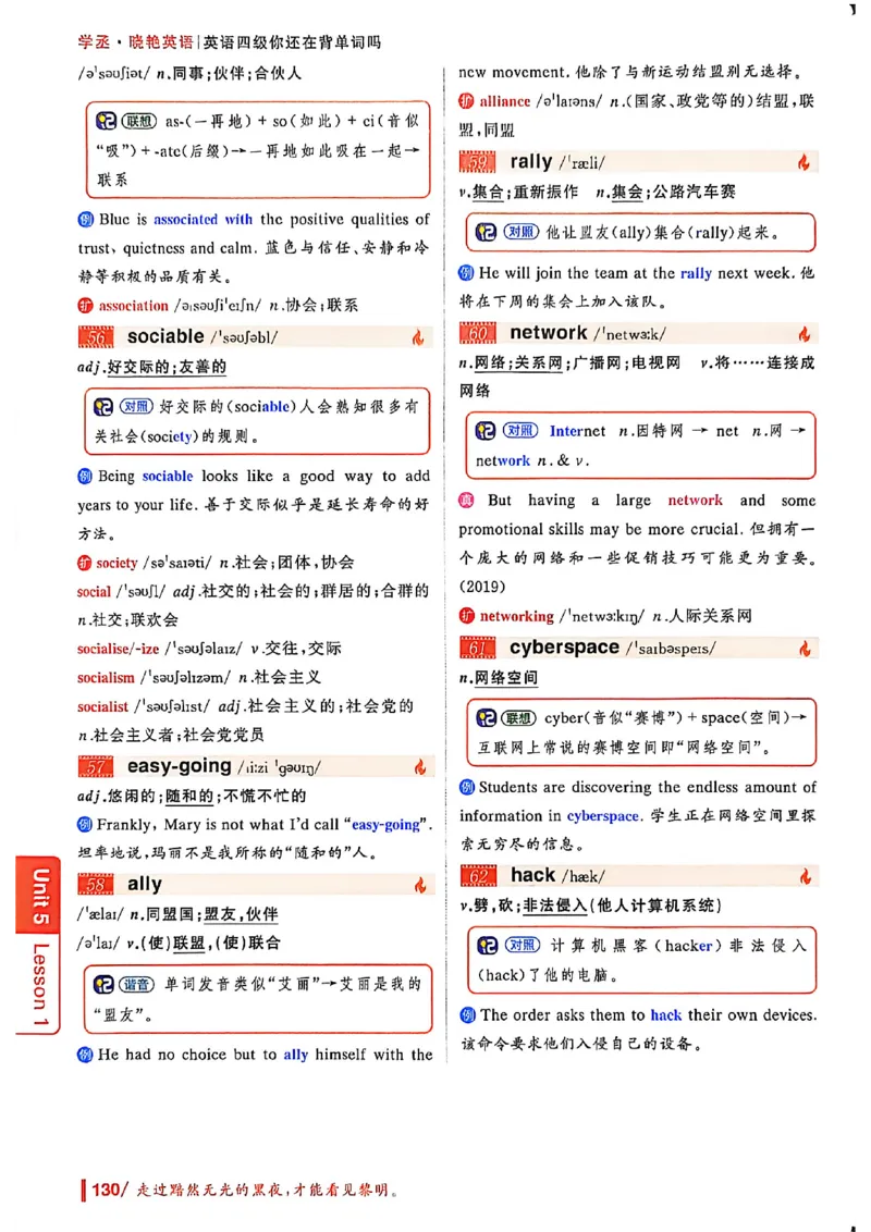 英语四级你还在背单词吗_最新更新，视频都在这_2026、6月四级速转存易和谐_讲义