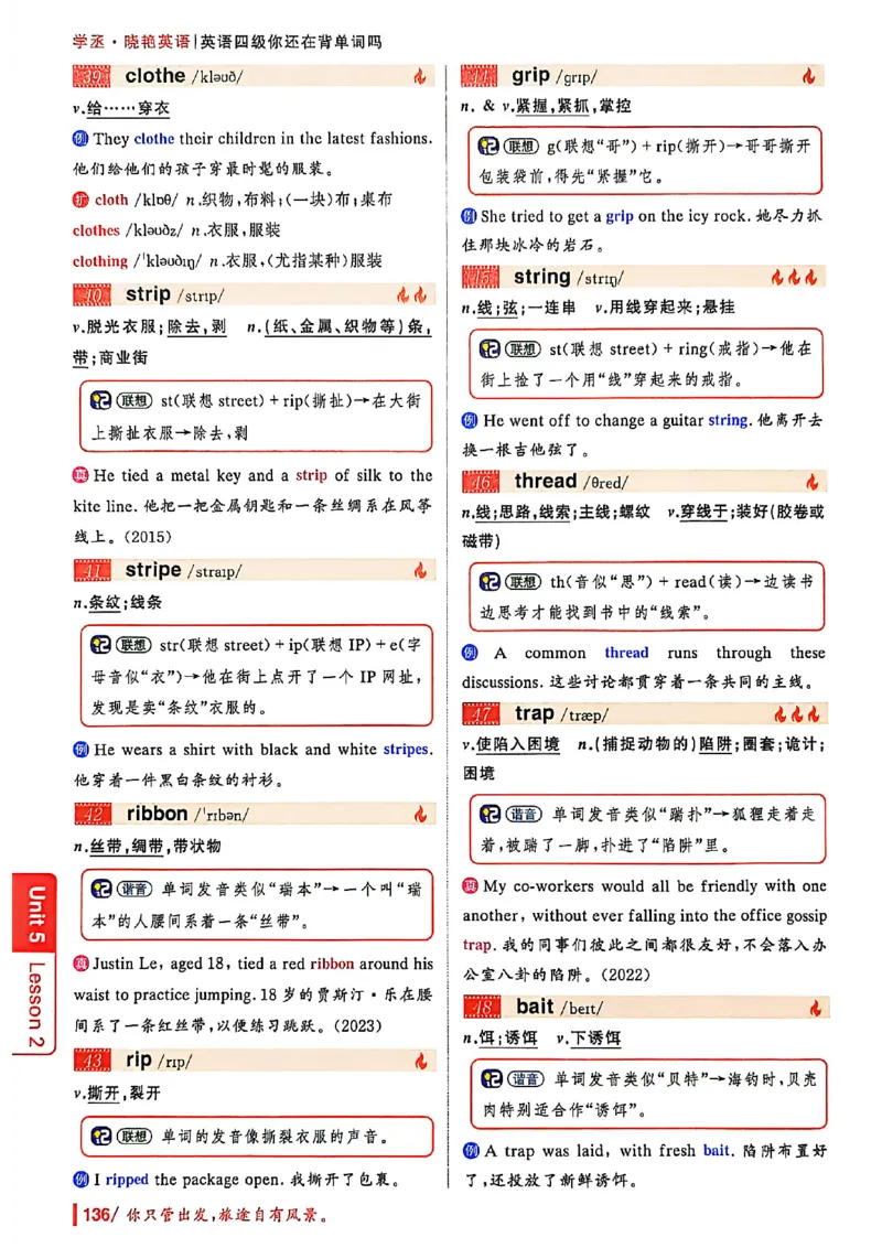 英语四级你还在背单词吗_最新更新，视频都在这_2026、6月四级速转存易和谐_讲义