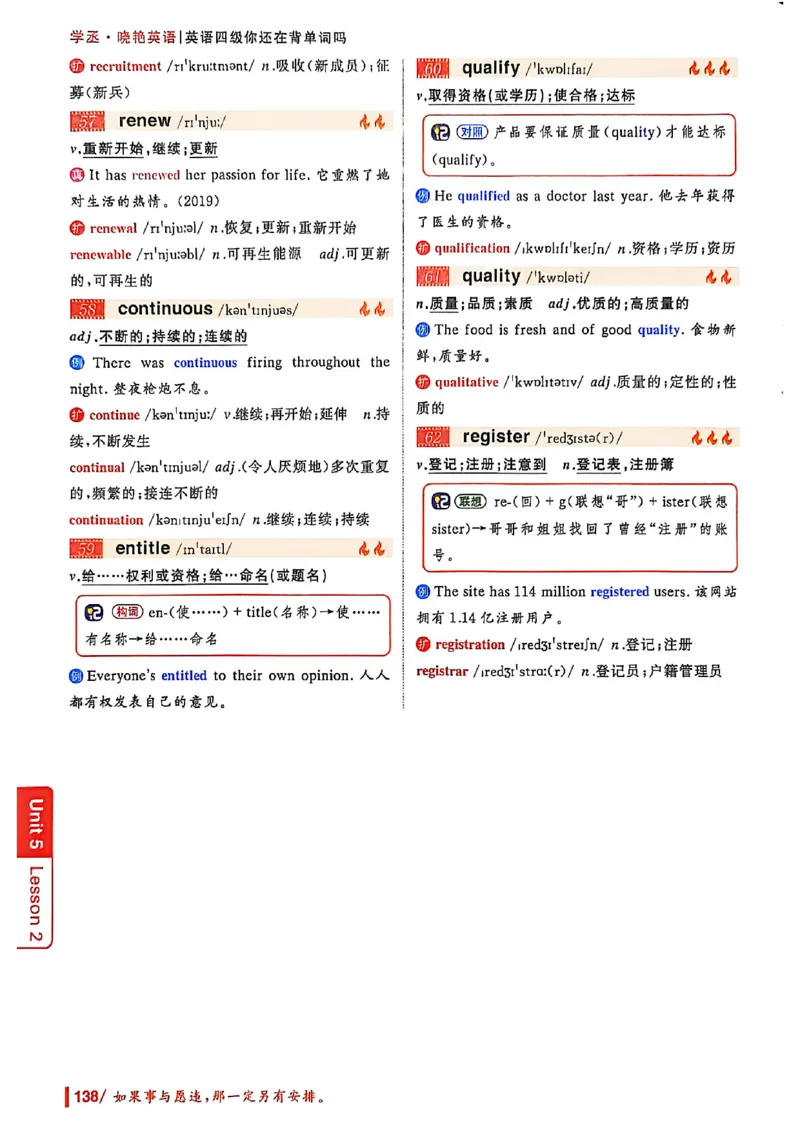 英语四级你还在背单词吗_最新更新，视频都在这_2026、6月四级速转存易和谐_讲义