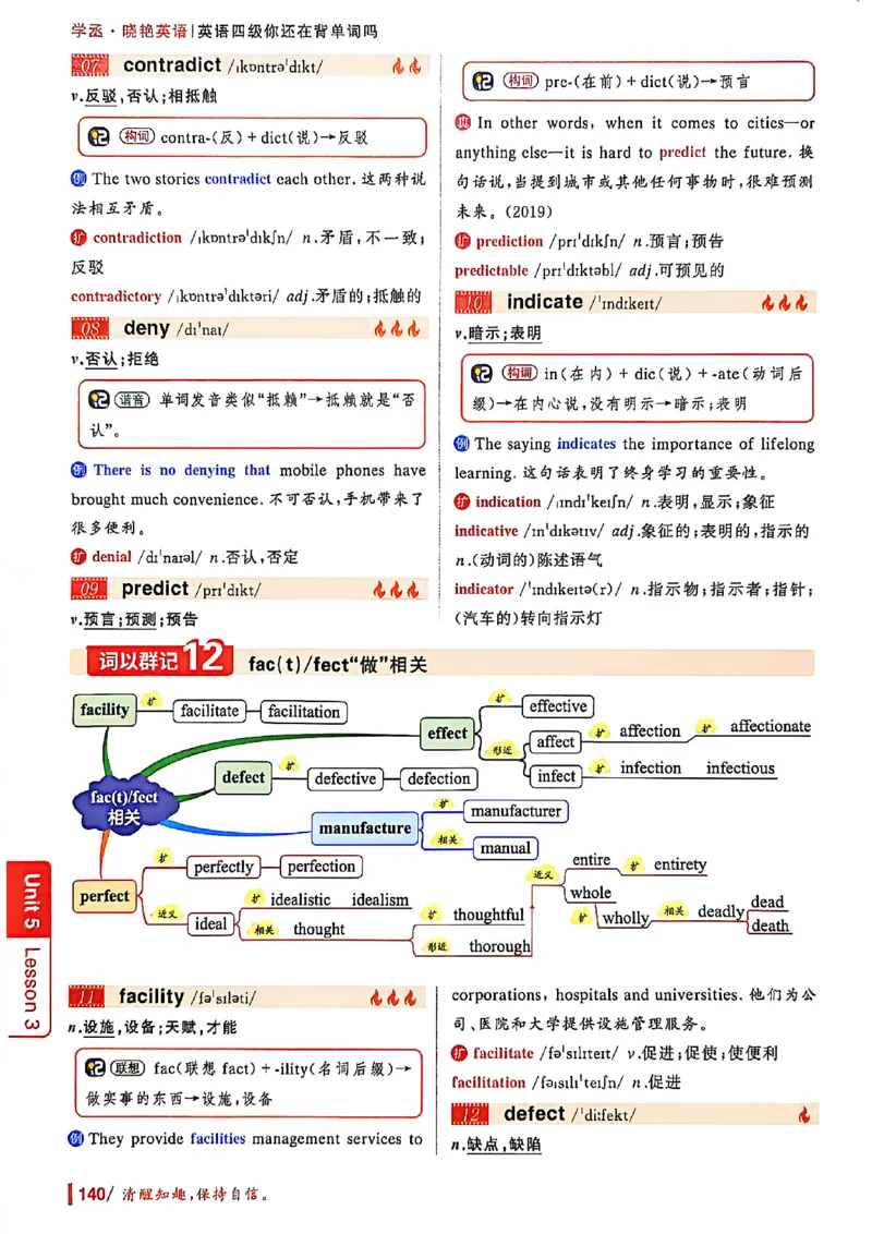 英语四级你还在背单词吗_最新更新，视频都在这_2026、6月四级速转存易和谐_讲义