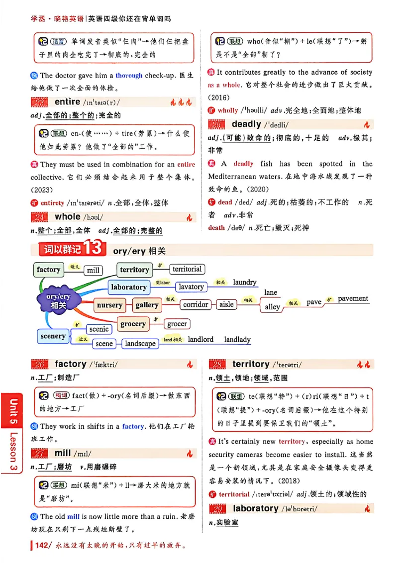 英语四级你还在背单词吗_最新更新，视频都在这_2026、6月四级速转存易和谐_讲义