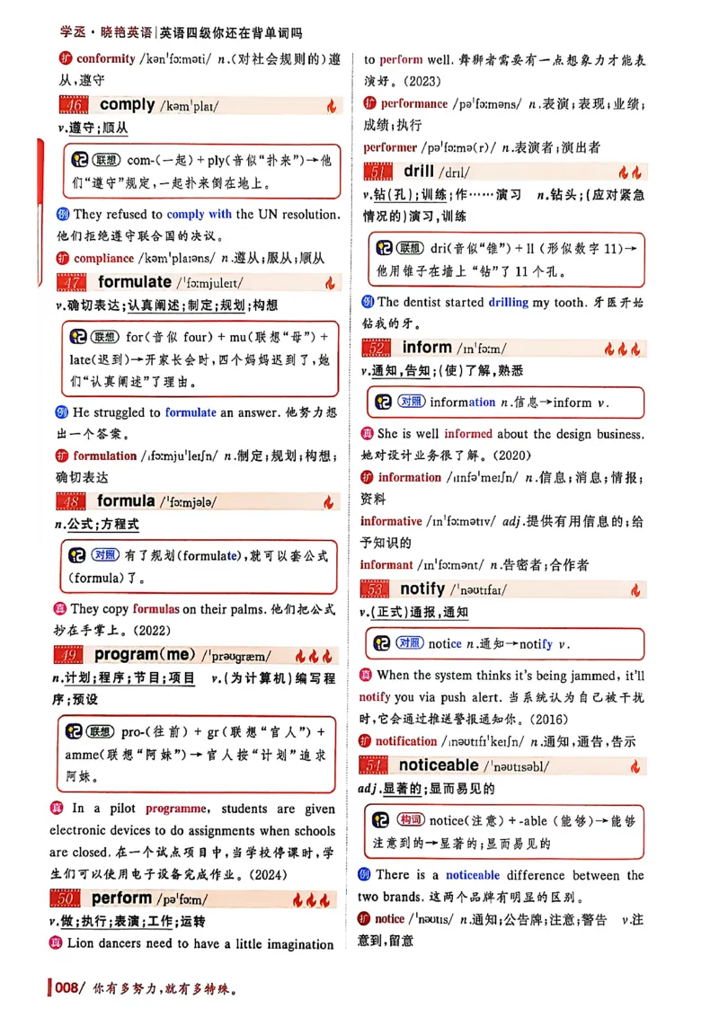 英语四级你还在背单词吗_最新更新，视频都在这_2026、6月四级速转存易和谐_讲义