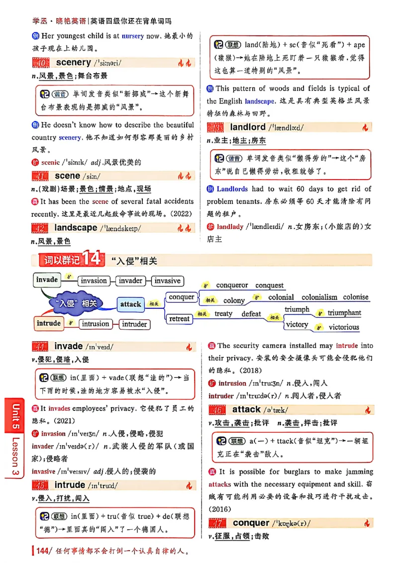 英语四级你还在背单词吗_最新更新，视频都在这_2026、6月四级速转存易和谐_讲义
