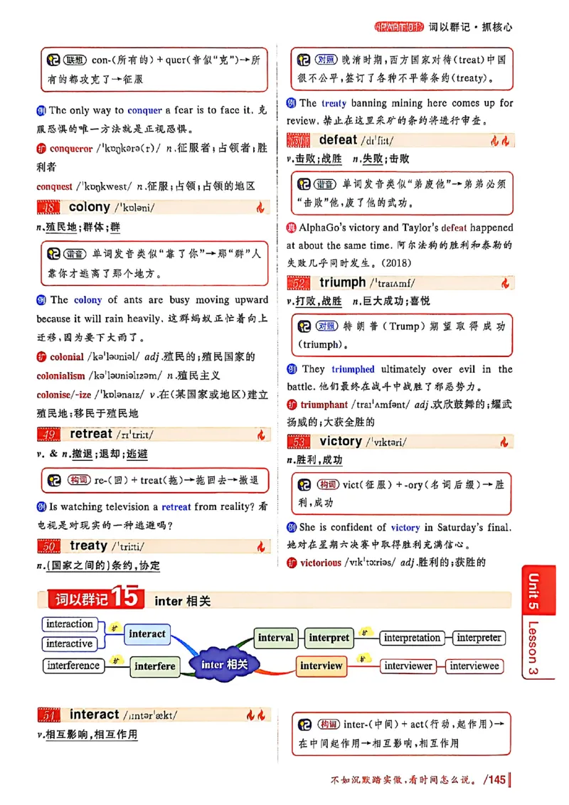 英语四级你还在背单词吗_最新更新，视频都在这_2026、6月四级速转存易和谐_讲义