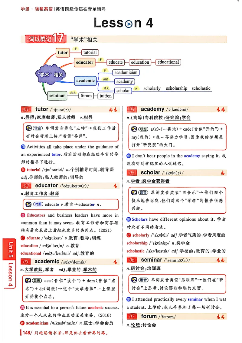 英语四级你还在背单词吗_最新更新，视频都在这_2026、6月四级速转存易和谐_讲义