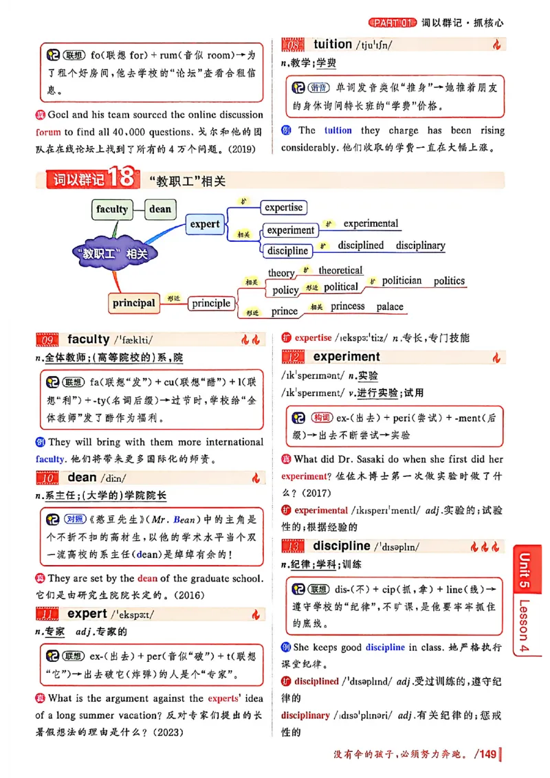 英语四级你还在背单词吗_最新更新，视频都在这_2026、6月四级速转存易和谐_讲义