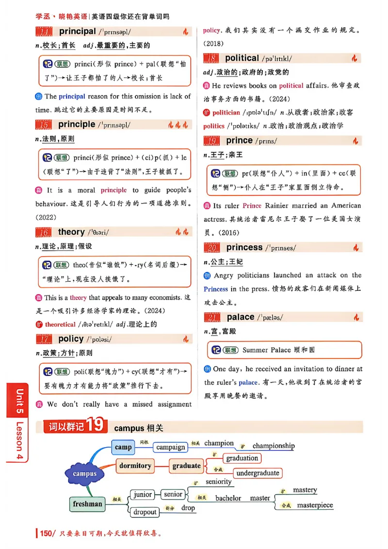 英语四级你还在背单词吗_最新更新，视频都在这_2026、6月四级速转存易和谐_讲义